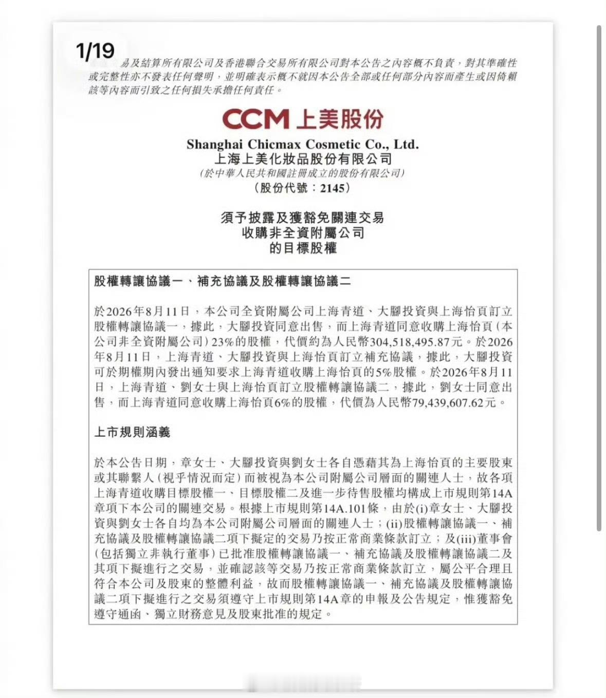章子怡套现3亿谁说女演员只有荧幕高光！章子怡230万入局，四年实现巨额回报成功套