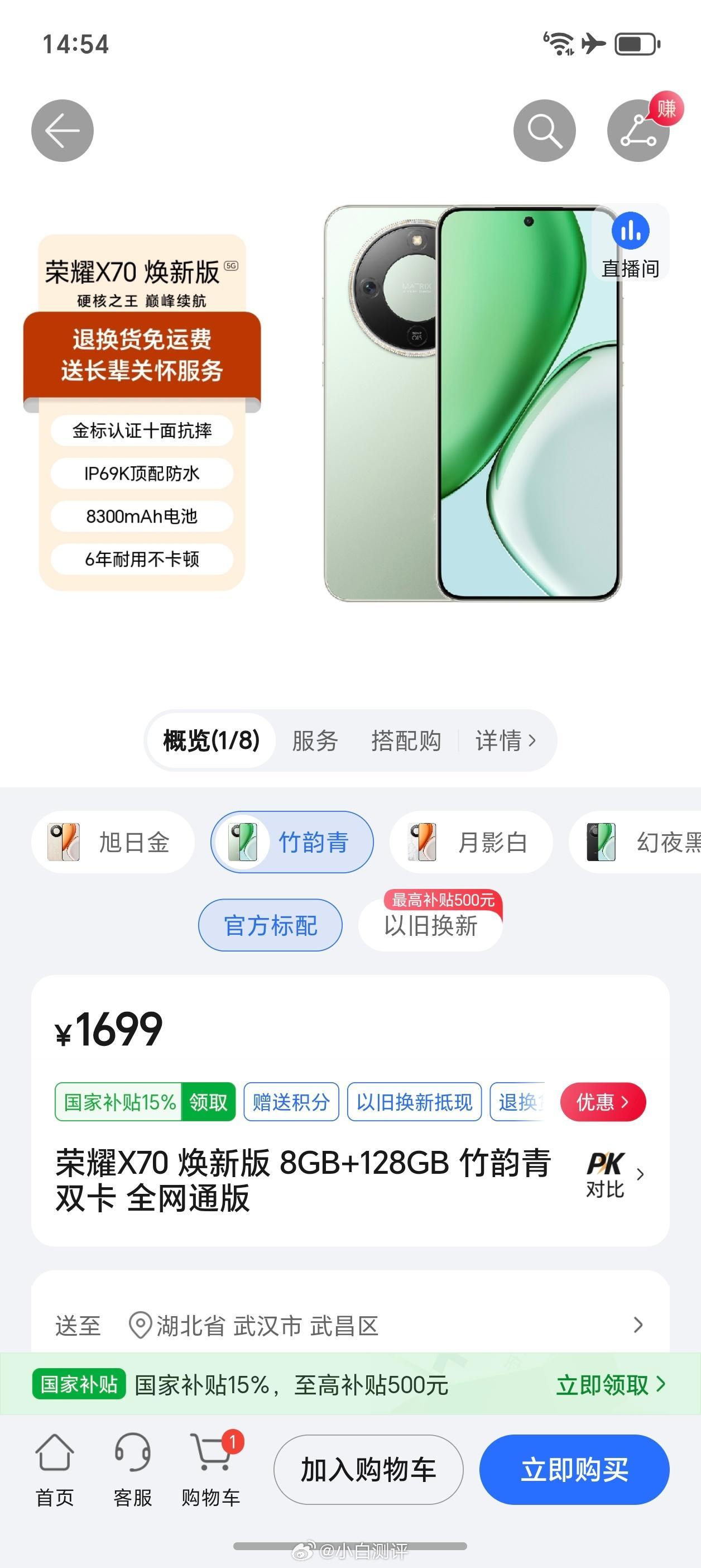 荣耀也开始调价了，荣耀X70和荣耀500上架了一个焕新版本，价格上调300块，客