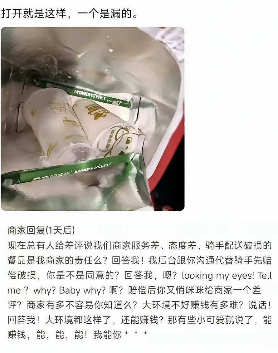 笑死为什么这商家能发语音？