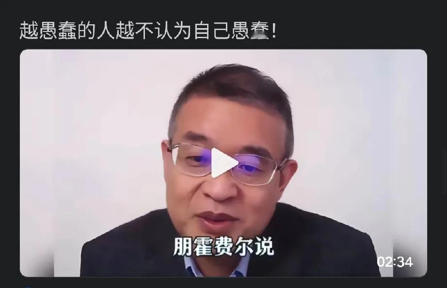 带着眼镜，他是否觉得自己不愚蠢呢？