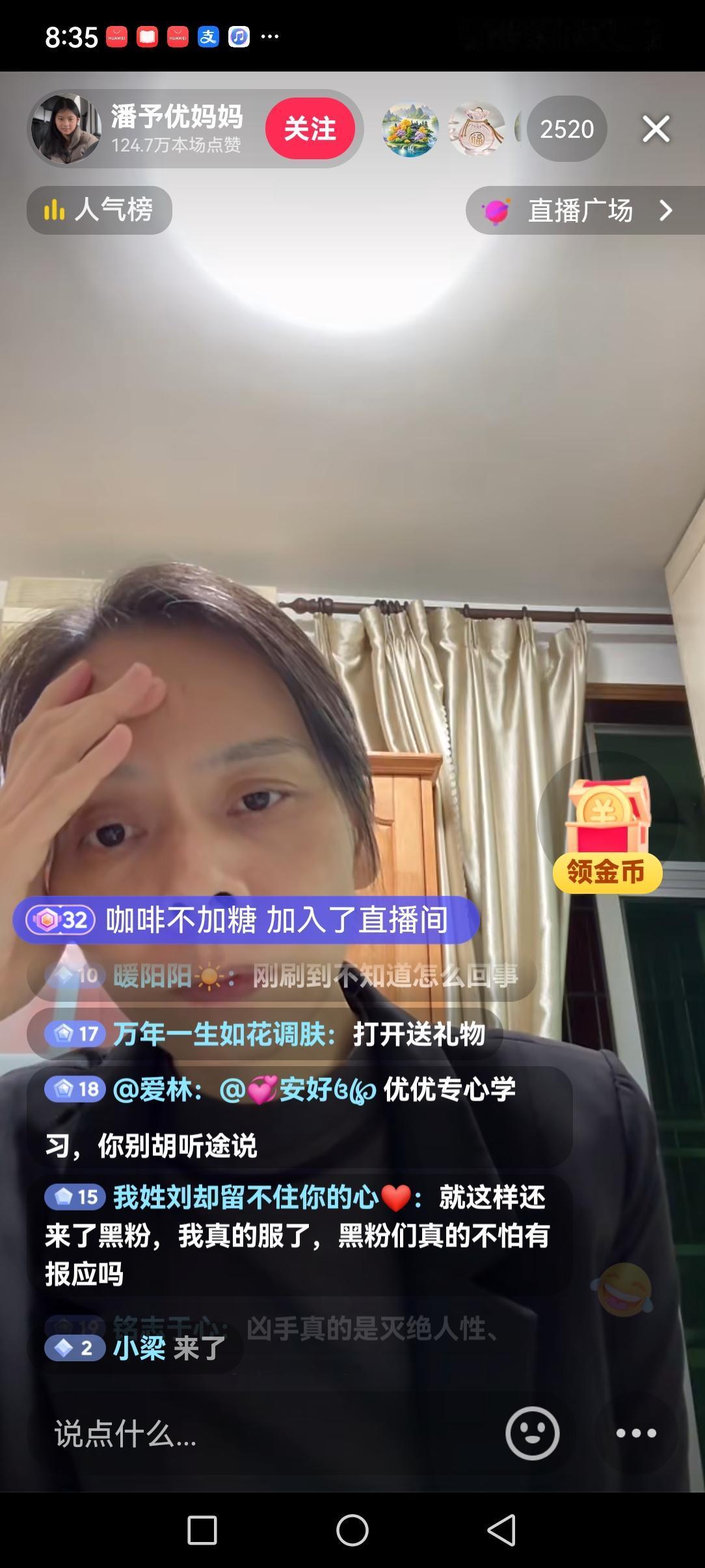 优优妈妈说，永远不会直播带货，因为她接受不了！真没想到，优优妈妈这么刚烈，直播