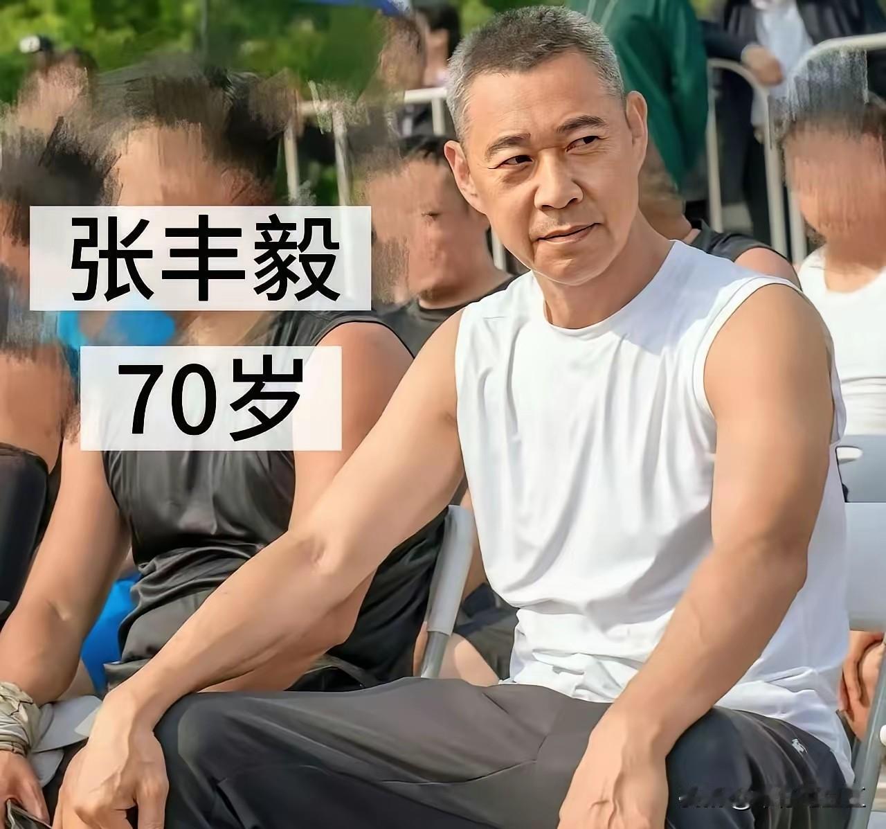 70岁的男人到底能有多帅？当张丰毅、石修、吕良伟、张志坚四位常年健身的老将同框
