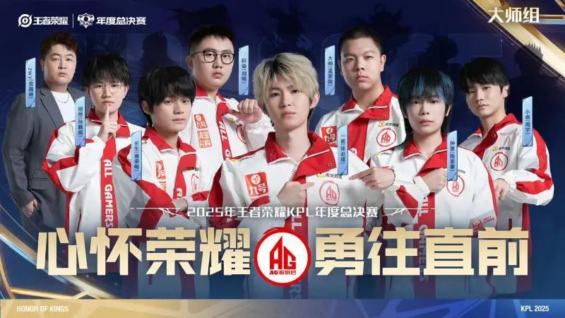 王者荣耀回顾AG回归KPL七周年，让大家印象最深刻的是哪一套阵容呢？庄小弟再见