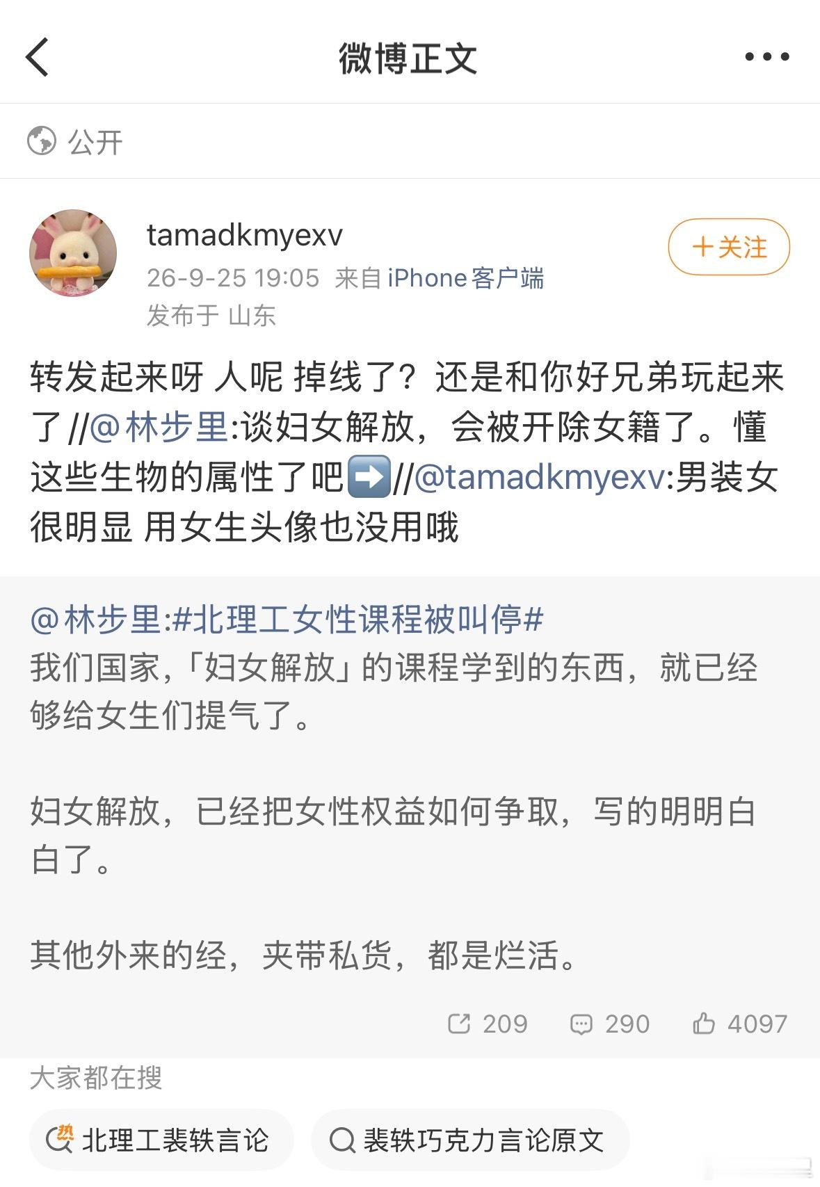 如此下作的言论，管吗？​​​