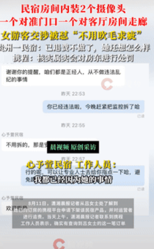“严惩到底！”一女子带家人到贵州游玩，并提前在网上预订了4晚民宿，不料，一家人住