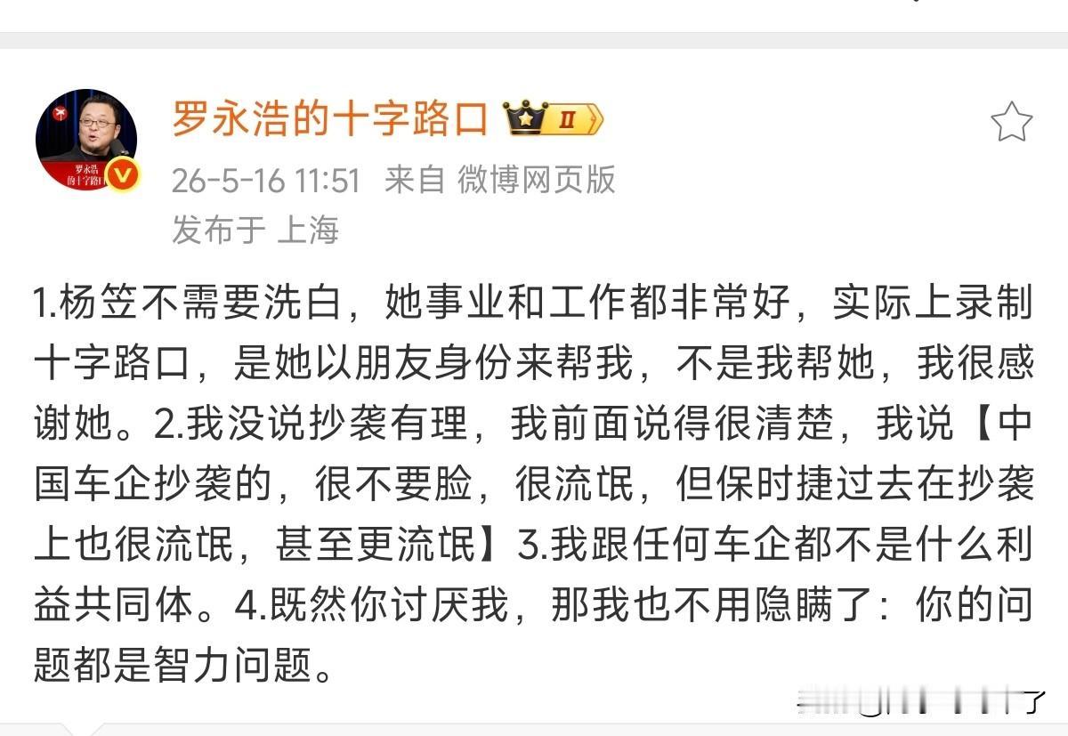 我认为杨笠的人设非常稳，无所谓洗不洗白、也洗不白，因为人家已经赚到钱了，现在转幕