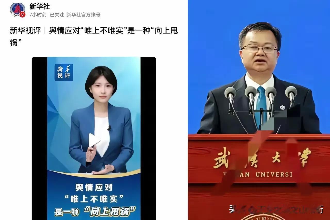 武汉大学校长是政治校长，不是学术校长，这对武大是很危险的。面对武汉学生杨某