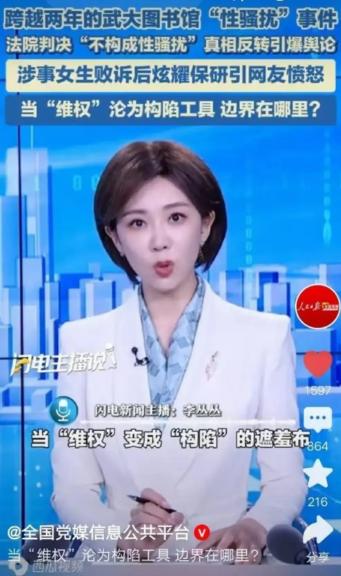 武大又被央媒点名！武大最近确实有点不太平。从图书馆到开学典礼，接连被网