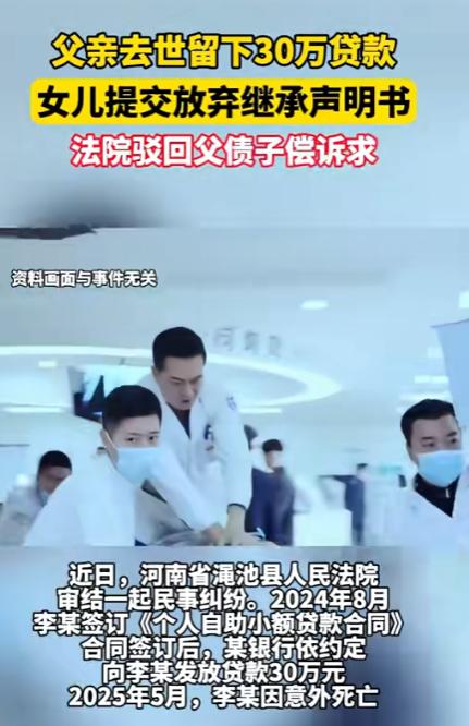 1月21日，三门峡一银行放贷30万出去，结果借款人没了，银行急的把人家独