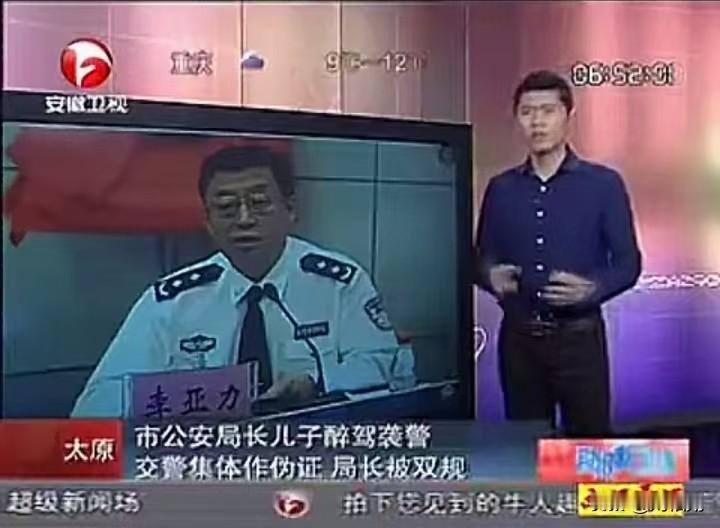 交警集体作伪证：一桩案子撕开“媚官媚权”的现实底色一桩当年轰动全国的旧案，直