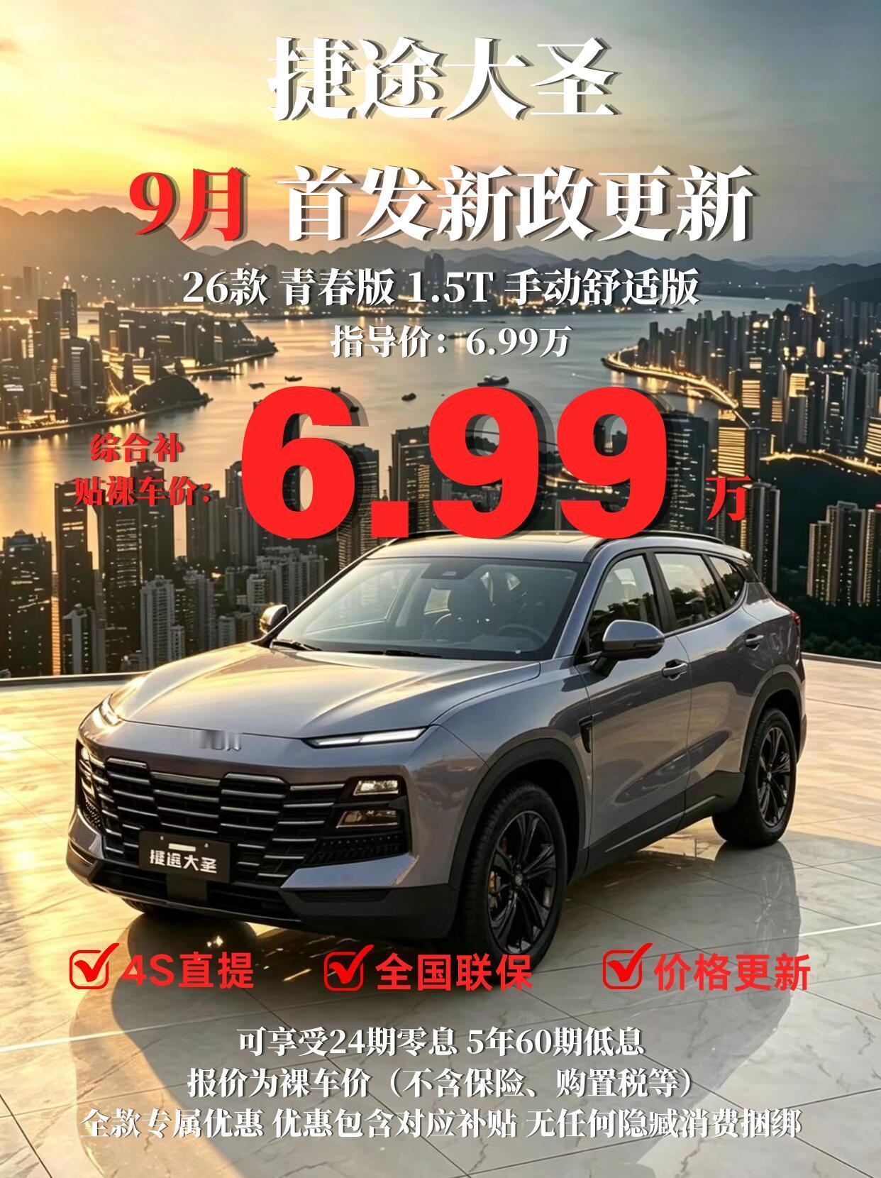 常言道年少买车，颜值为先、实用为本，不少刚拿驾照的年轻车友，都想找一台造型新潮、