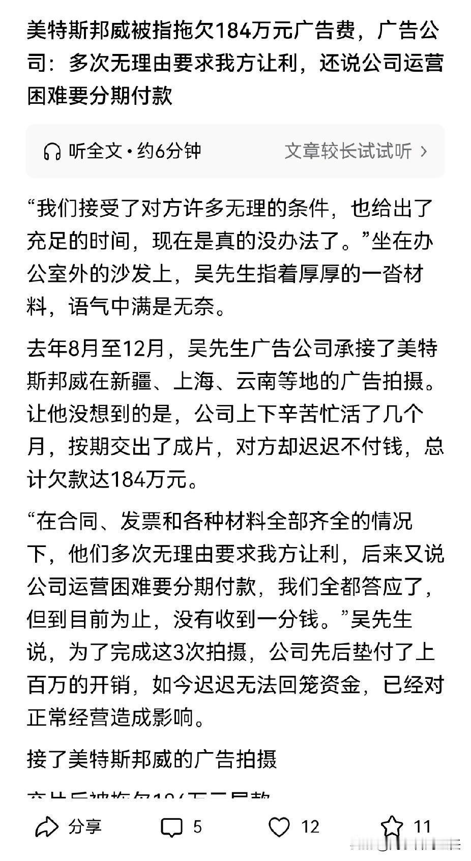 曾经那个火出圈的“美特斯邦威”如今也没落了吗？有个广告公司爆料，美特斯邦威拖