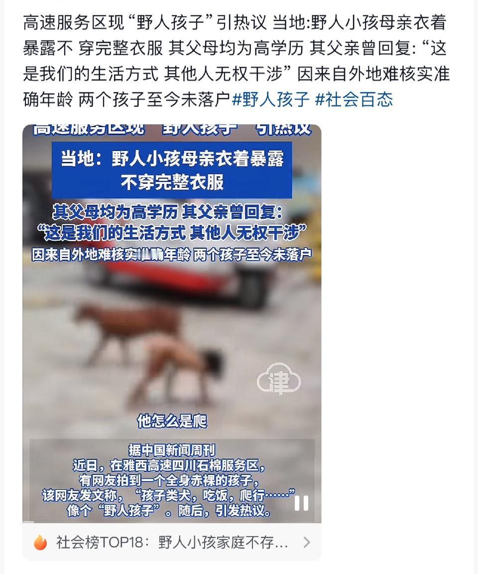 大清早看到这样的新闻，真是邪乎的不能再邪乎？现在什么年代了，还有这样的事？把孩子