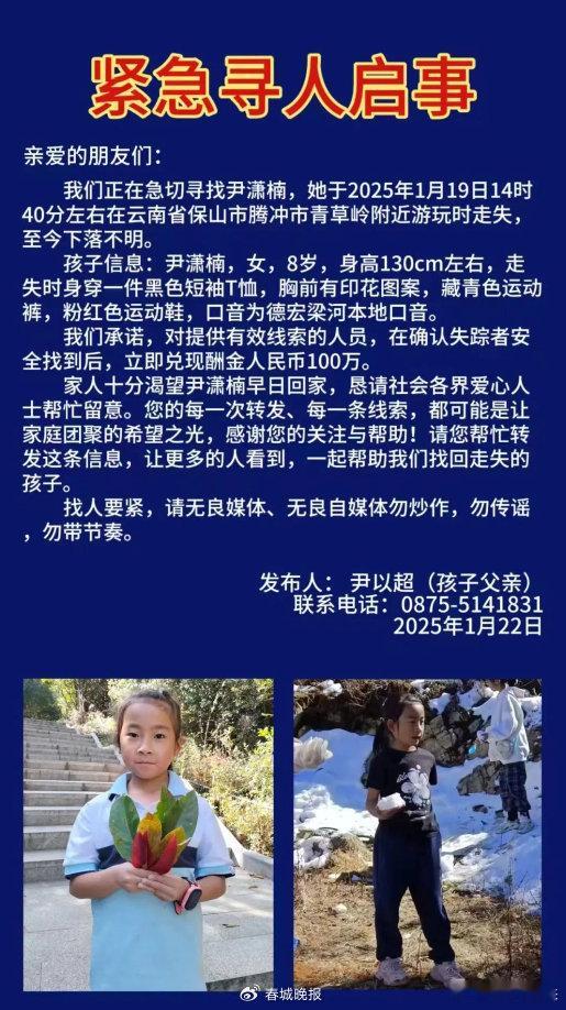 云南女童走失家属悬赏百万祈愿能够平安！估计家长现在后悔死了，为什么要把孩子带