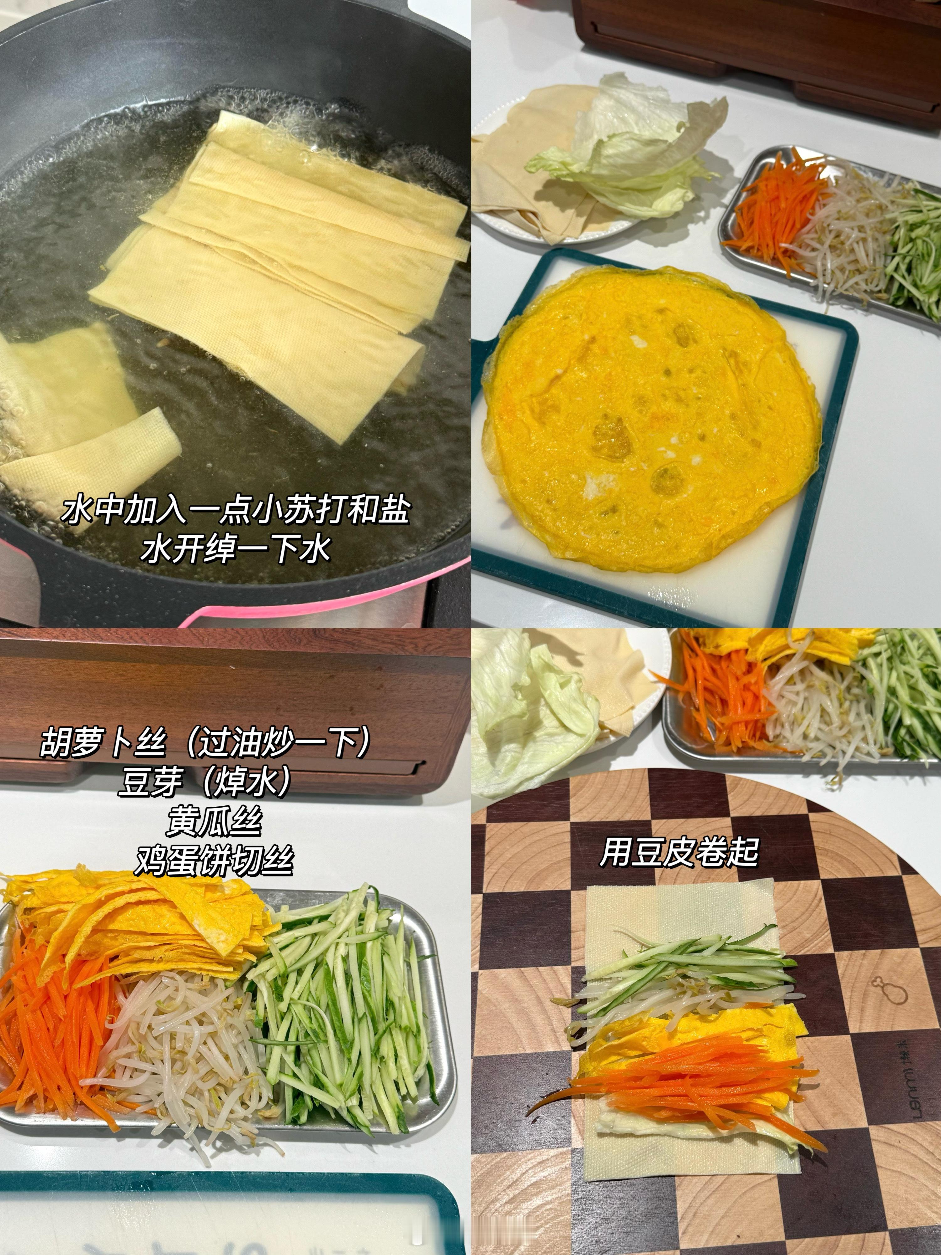 豆皮卷菜作为减脂餐，颜值和味道都很能打！​​​