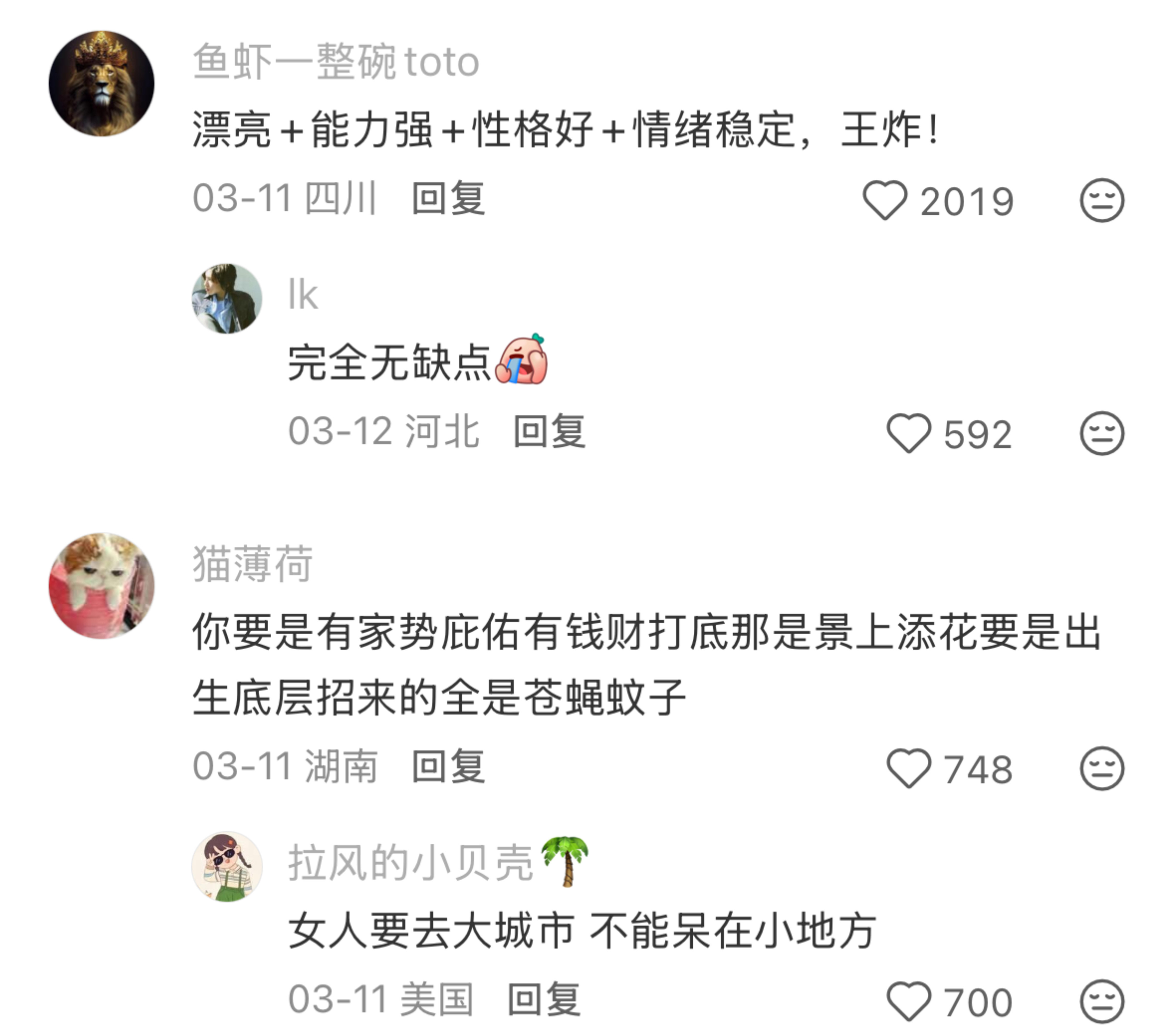 感觉长得漂亮也是一种好命，你觉得呢