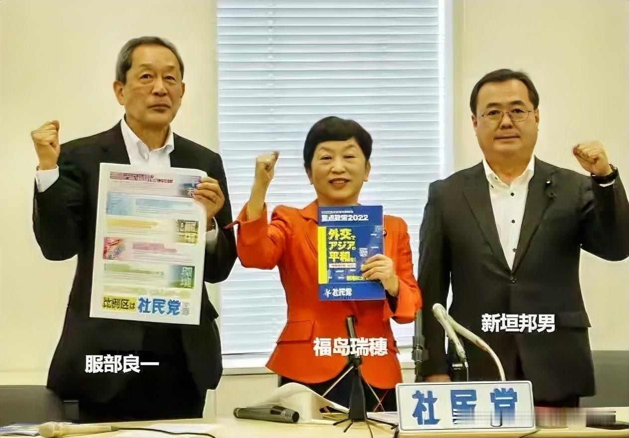 日本社民党干事长反驳新垣邦男退党声明，称其退党无效！社民党于11月4日发表了