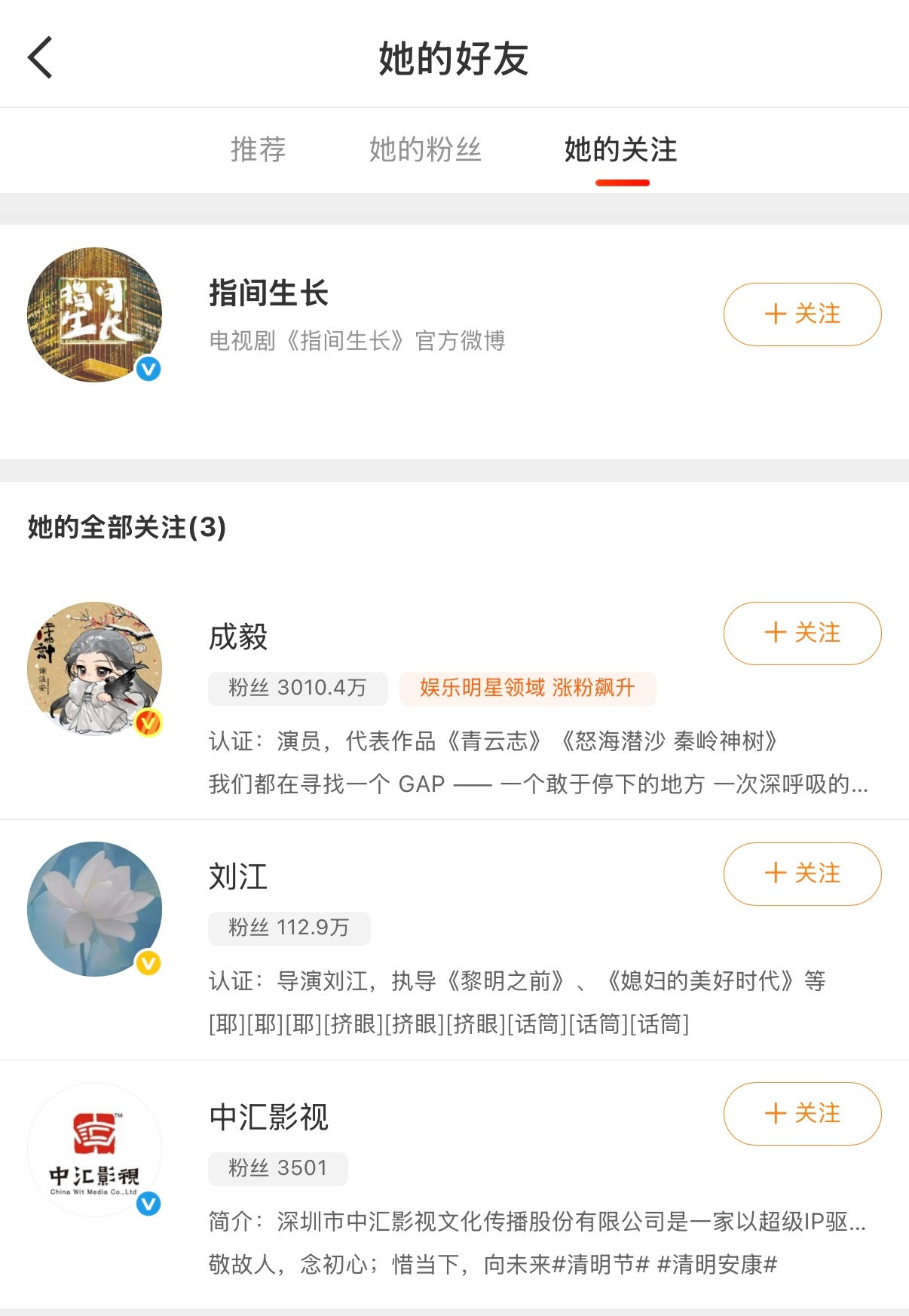 曝同一个艺人四部剧都没过会我有没有胡说任何一句话，ie是最清楚的吧，指间生长官博