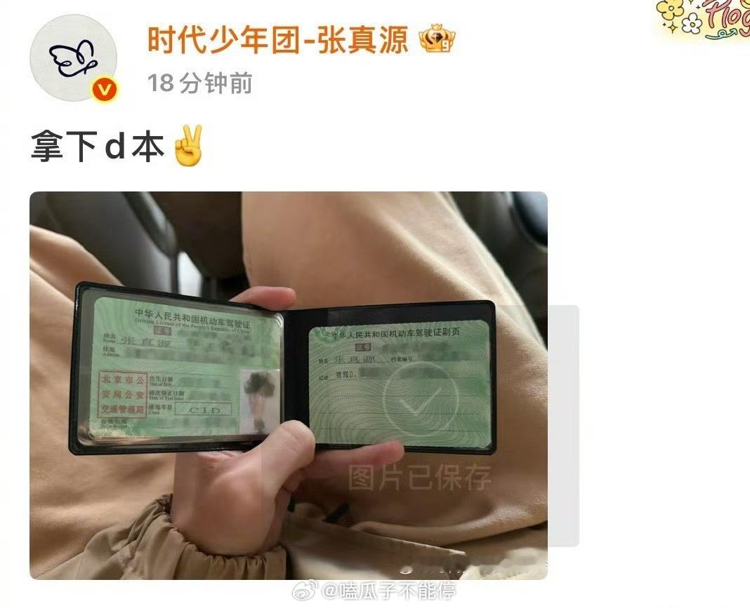 张真源弟弟摩托车驾驶证稳稳拿到手酷啊！​​​