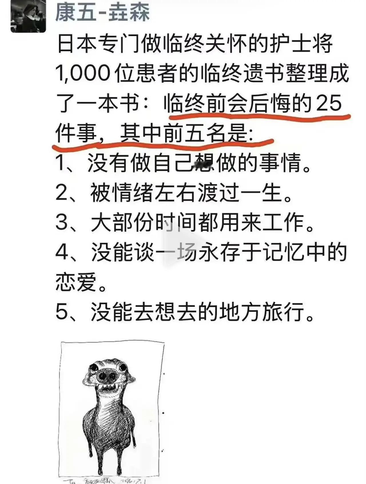 大部分人再活一次也没差别