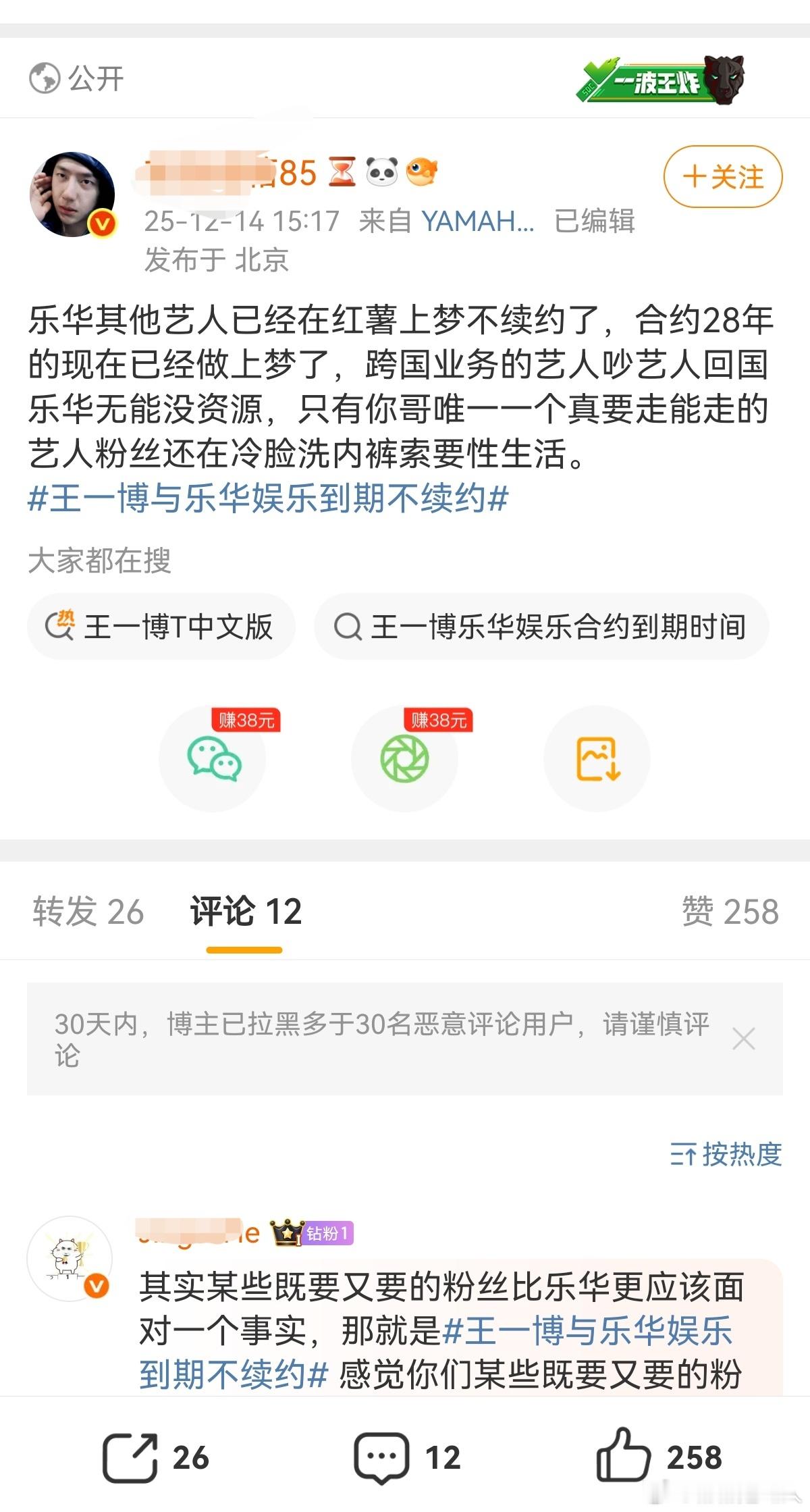 他就不可能离开乐华的，别闹了，乖