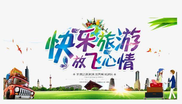 国庆假期的“背后故事”：为何抱怨大环境，却依然人潮涌动？这次国庆长假，给所