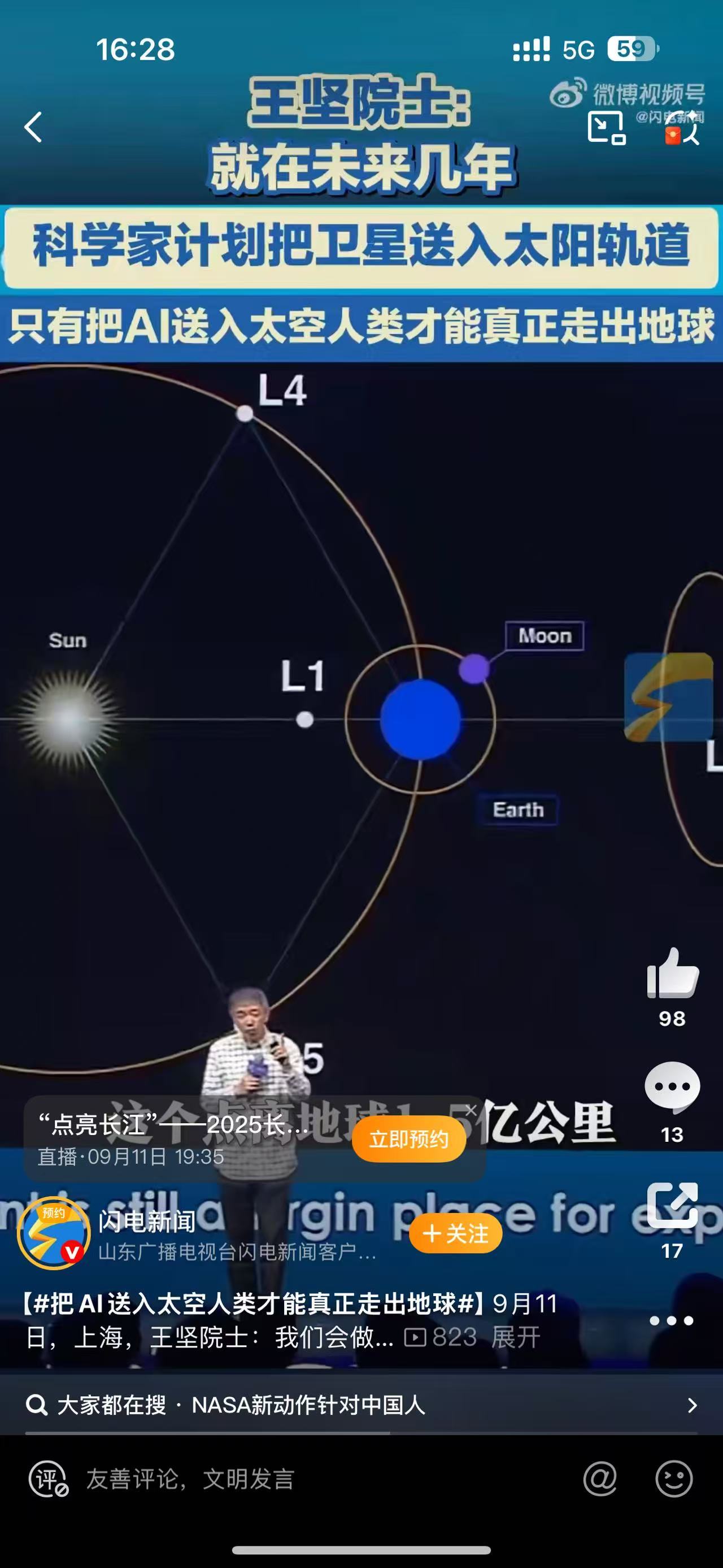 把AI送入太空人类才能真正走出地球我的天，真的好伟大的计划啊，我都不敢想象如果真