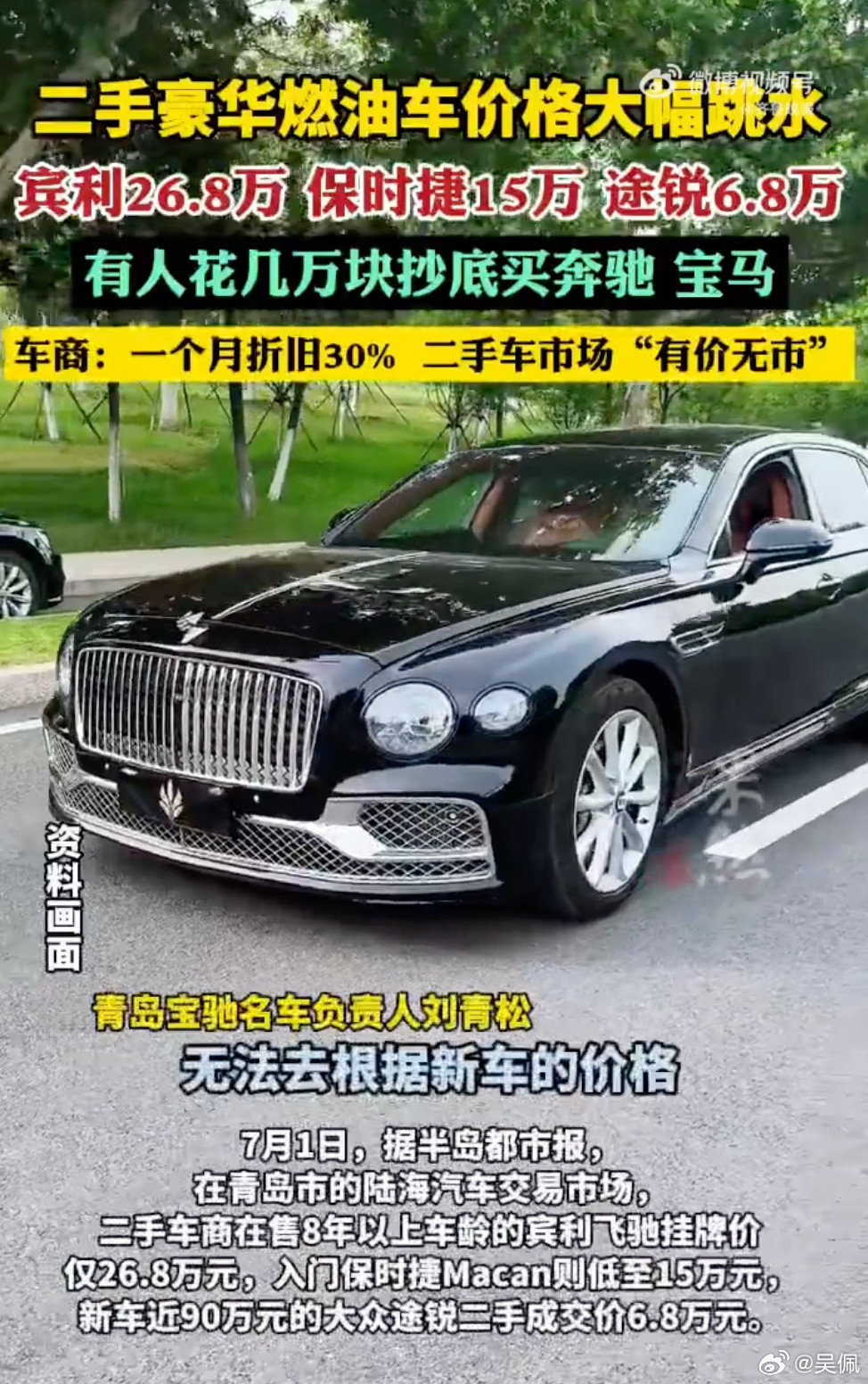新能源车渗透率干到63.6%，历史新高。大家每换了一台电车，自然就往二手车市场丢