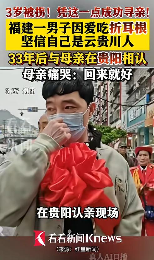“这是家的味道！”福建，一男子从小就知道自己不是亲生的，因为喜欢吃辣，尤其偏爱折