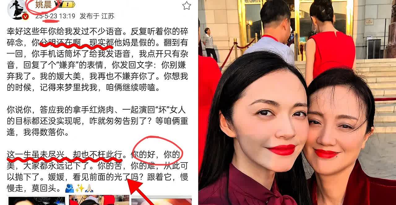 多读书真的有好处！姚晨发文惦念朱媛媛，寥寥几句话，真情实感一下子就跃然纸上，