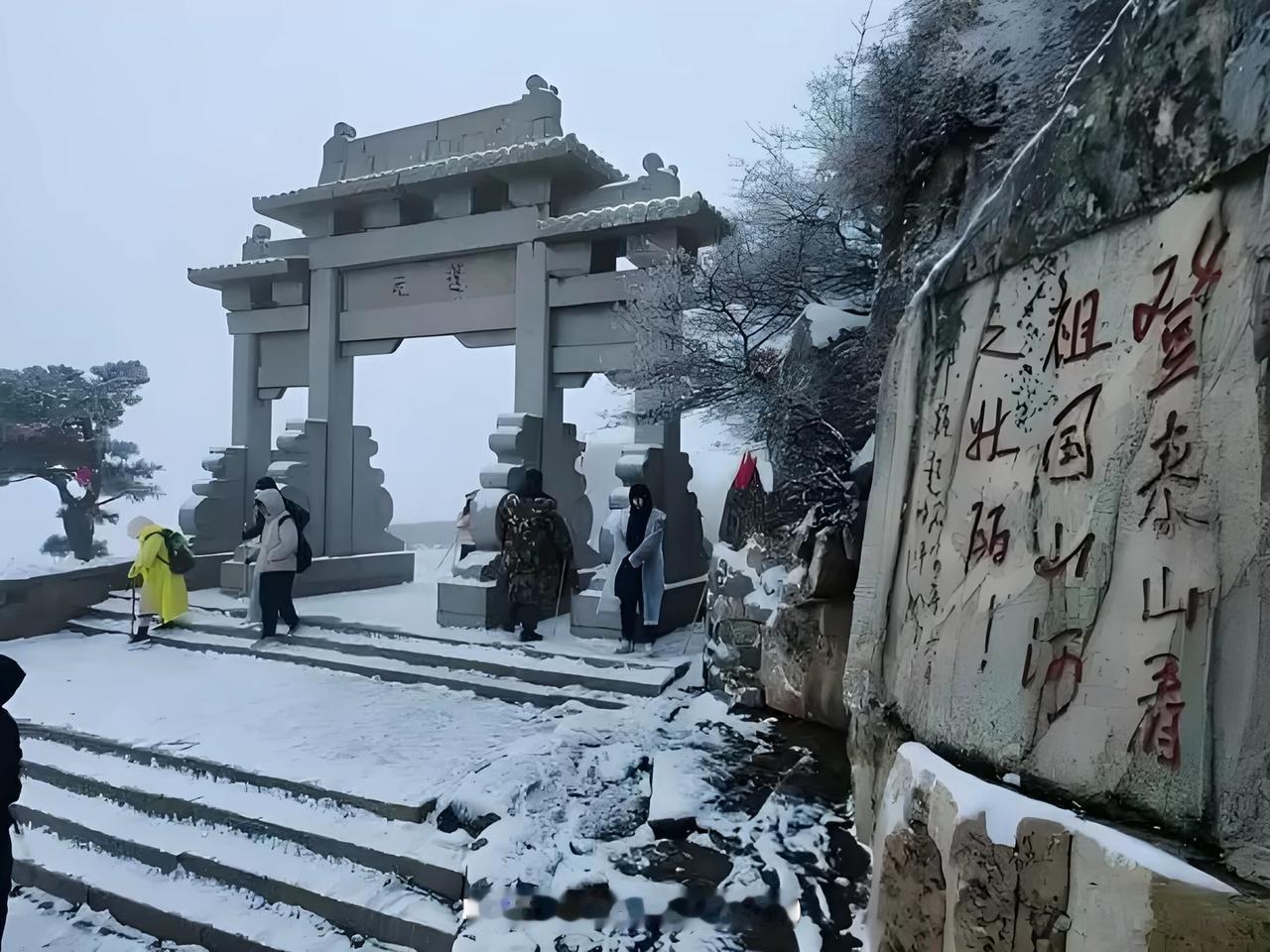 2025年12月12日，泰山今冬初雪如约而至。中午时分，岱顶率先飘起零