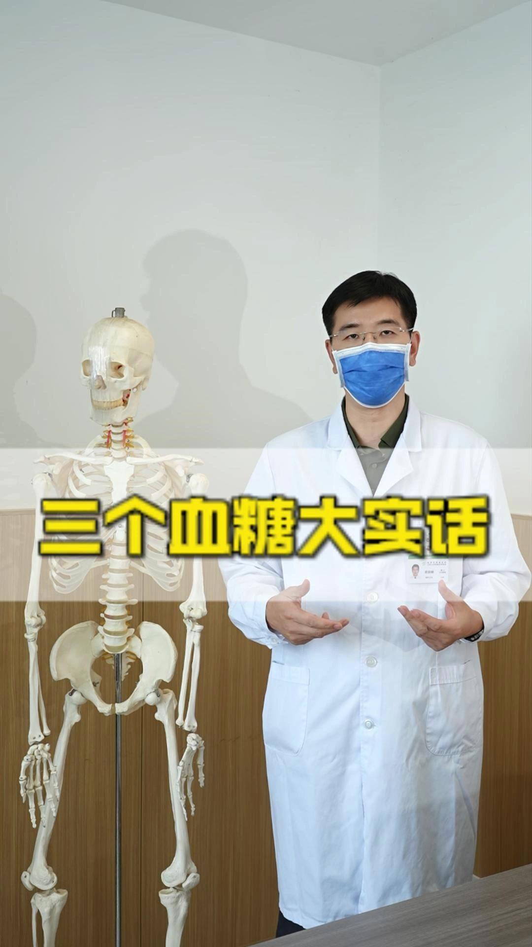👩‍⚕️关于糖尿病，有几个实在话想跟糖友们聊聊，都是为了能少走弯路，少花冤枉钱