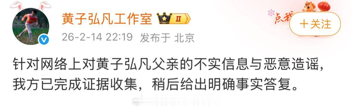 有网友称，黄子弘凡的父亲是一名教授，他牵线帮着学生出国留学。结果去了以后，发现情