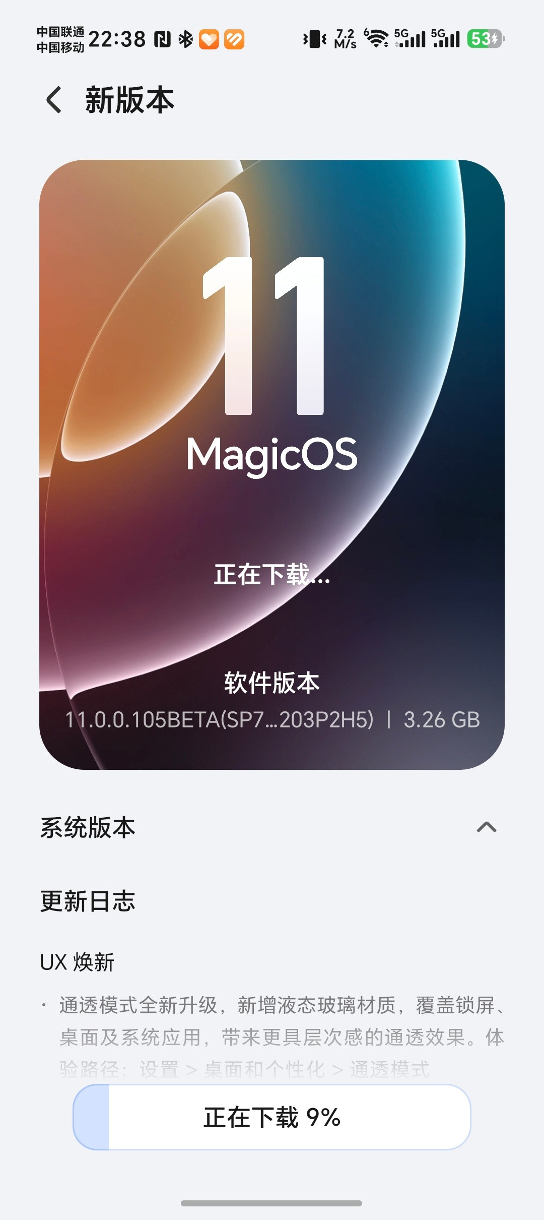 给荣耀MagicV6升级一下荣耀MagicOS11，看看是怎么个事儿