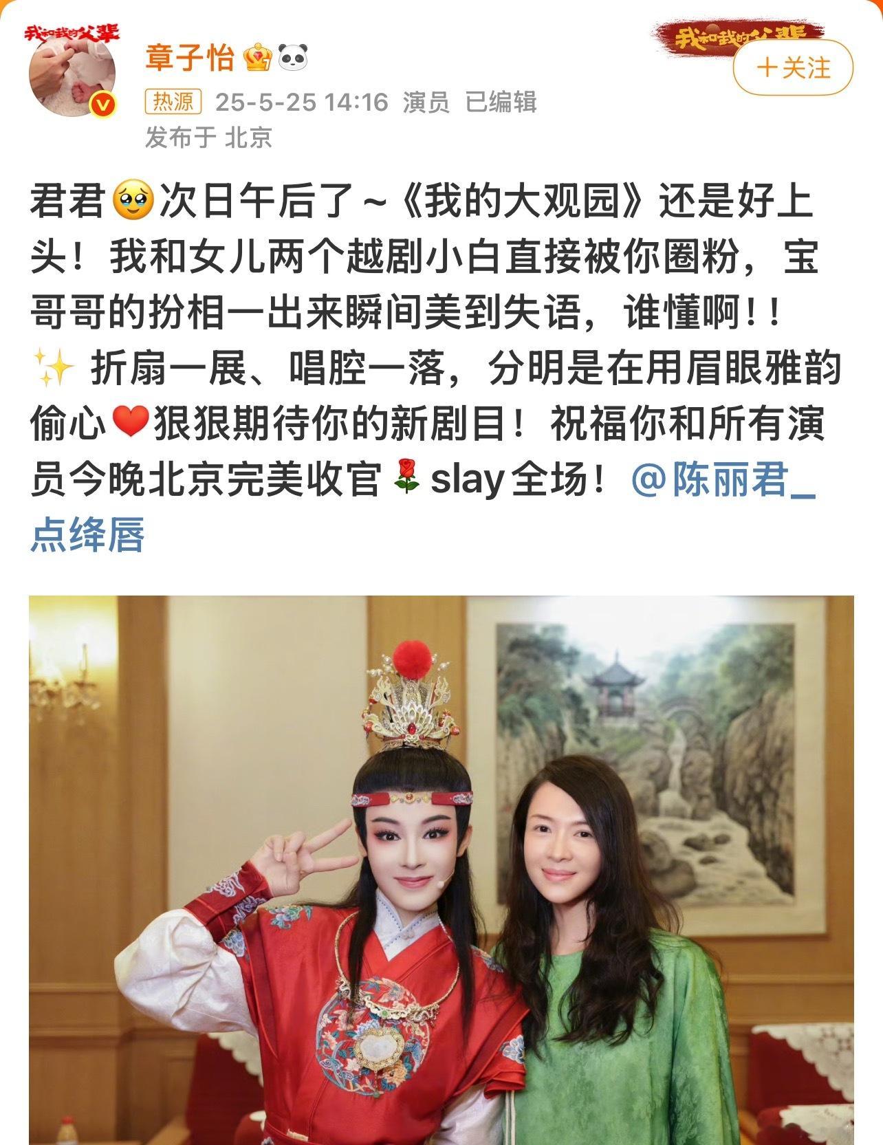 章子怡看陈丽君我的大观园也很难戒断陈丽君我的大观园陈丽君章子怡晒与