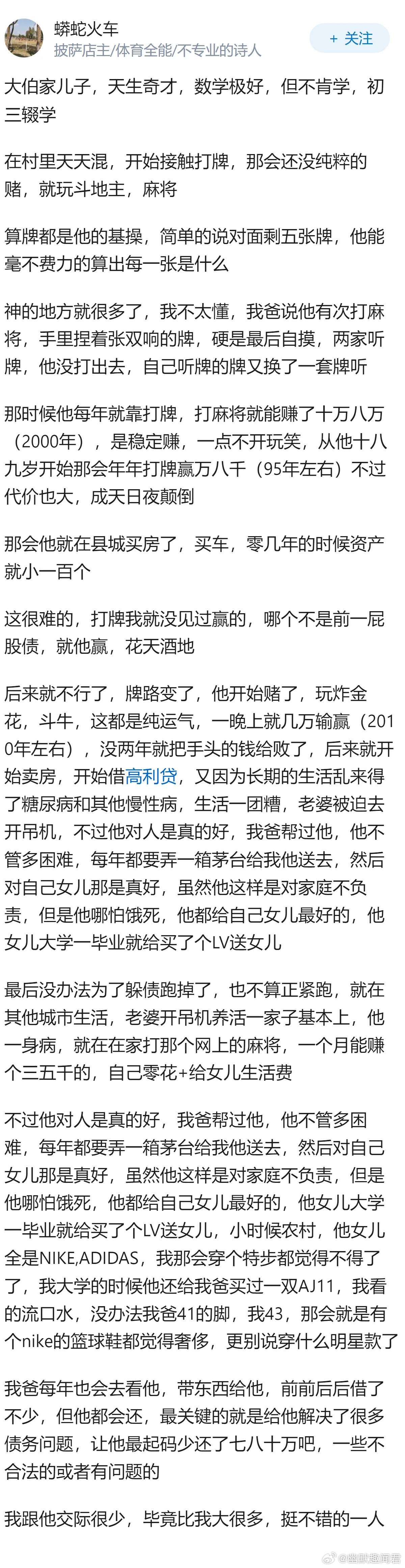 因为赌博，你见过最惨的人是什么下场？​​​