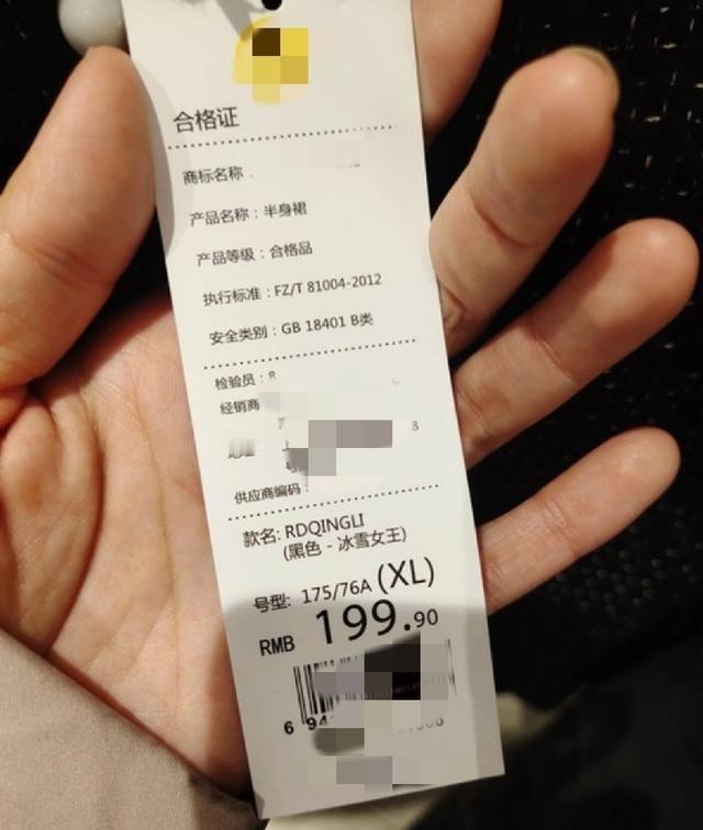 昨晚参加老公表妹的婚礼，和男方不认识的亲戚坐一桌。那条裙子上的吊牌晃来晃去，我