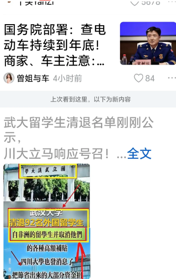 现在出现了两股潮流，一是国内开始怀疑审视归国的留学生。二是国内高校开始反省清退