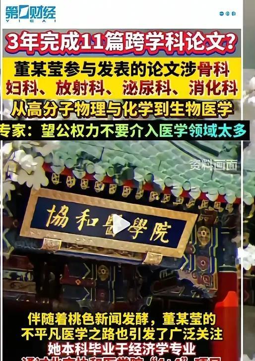 专家说，望公权力不要介入医学领域太多本以为这是子虚乌有的，但是却是真的，公权力