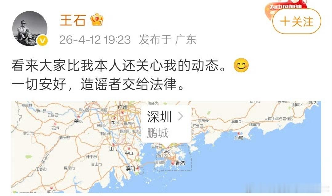 王石秦枫出来辟谣了是谣言