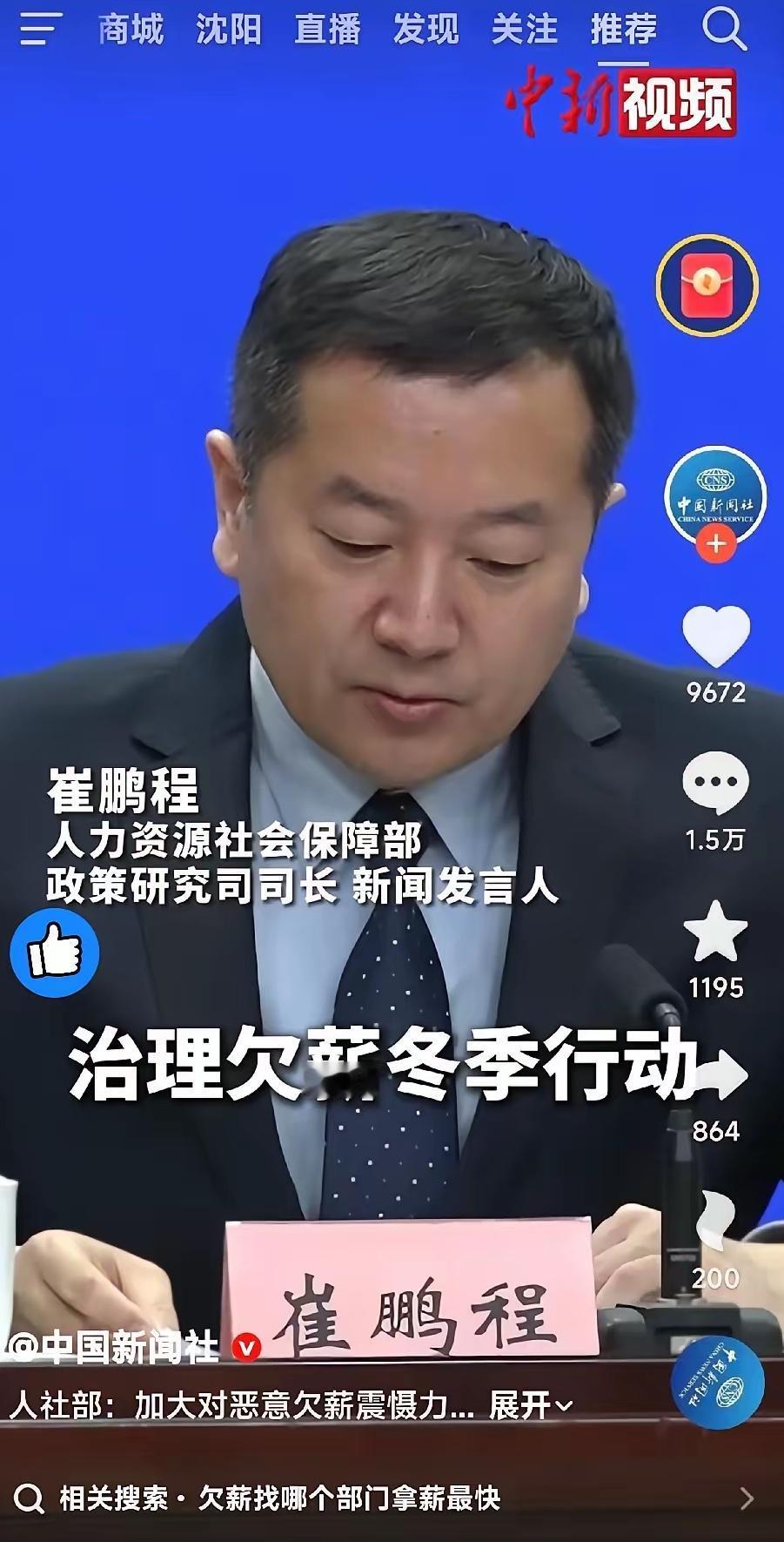 人社部硬气发声！欠薪即欠债，讨薪无原罪，谁再贴标签谁凉凉人社部启动“治理欠薪