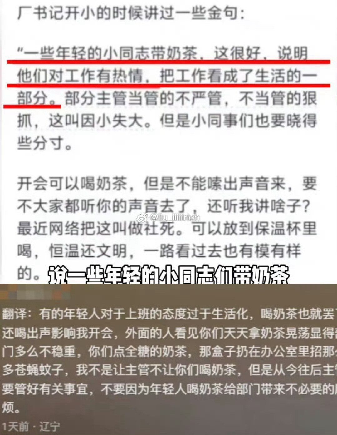 看视频：时代变了，领导好了看评论：天塌了，我可以滚了最后谢谢幸自己亏没进体制内，