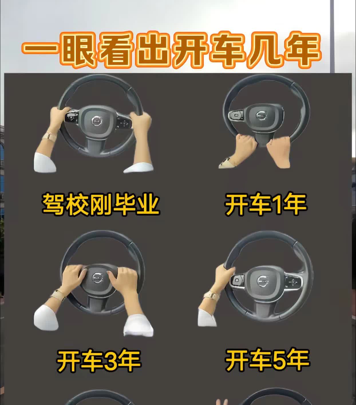 一眼看出你开车几年，老司机出来