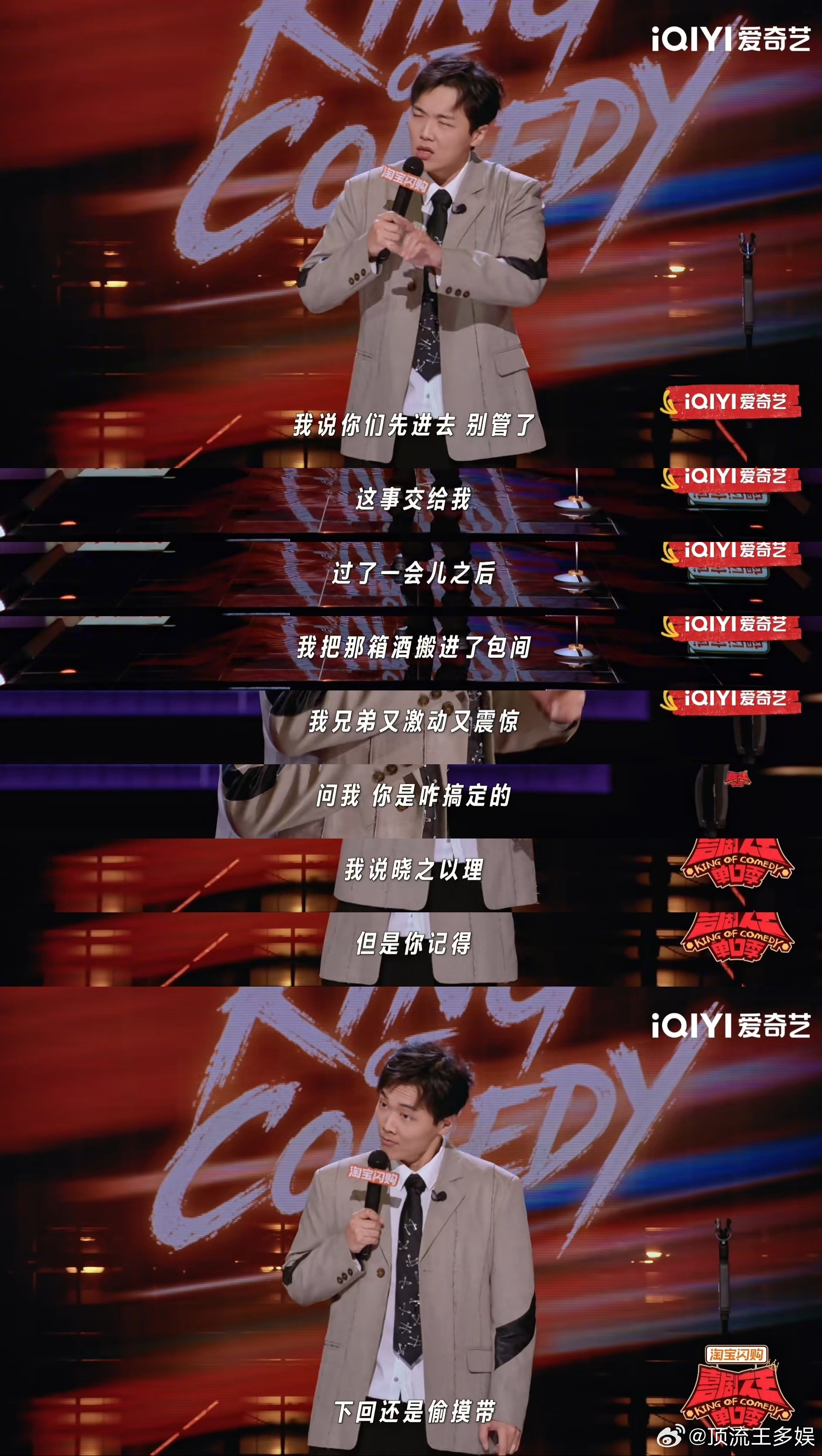 喜单3How炸场无人敢挑战喜剧之王单口季终于懂为啥圈内脱口秀演员都不愿接How这