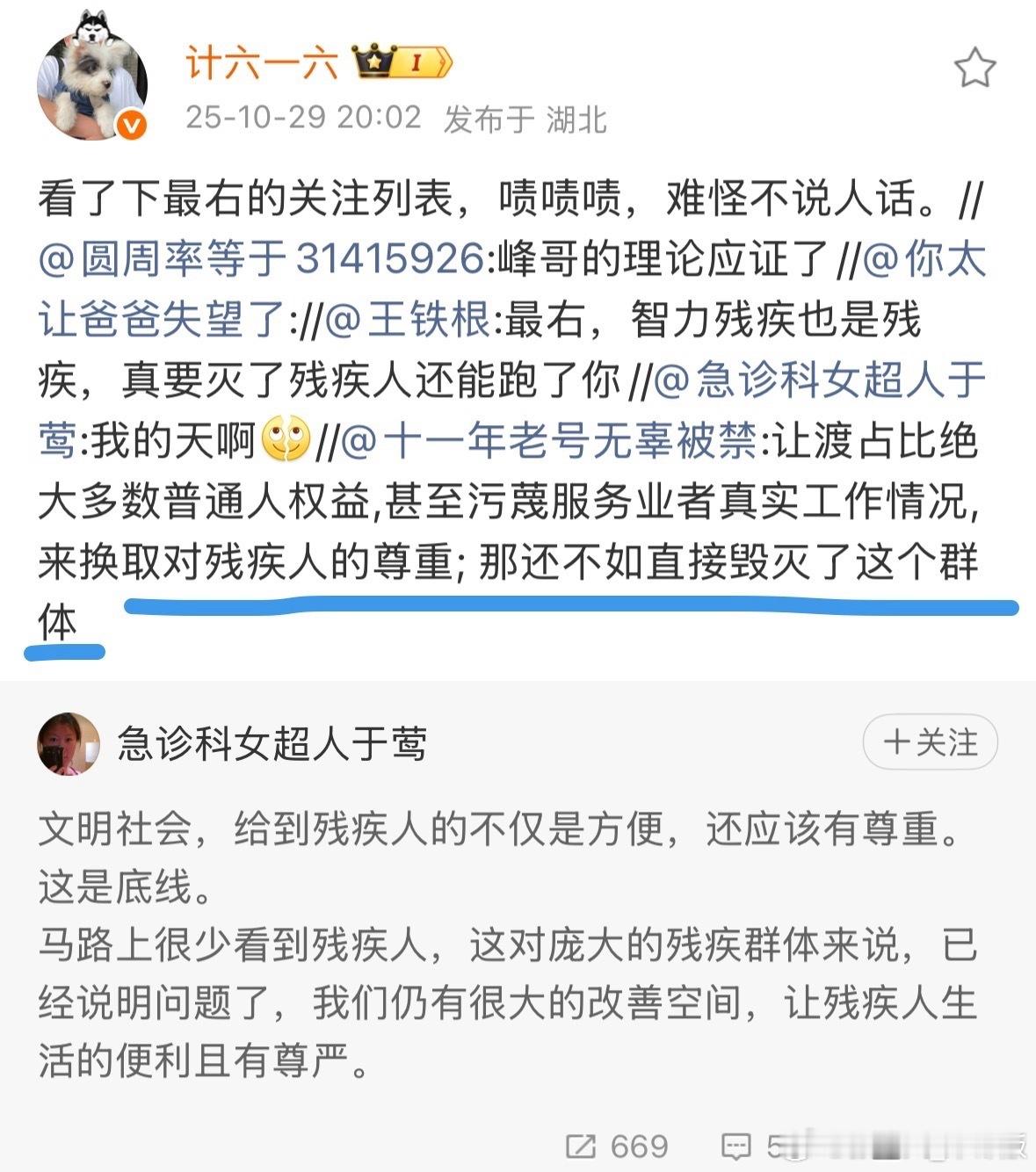 点开最右关注列表，一眼就看到了孤烟暮蝉[doge]关注列表定律诚不我欺[作揖]从