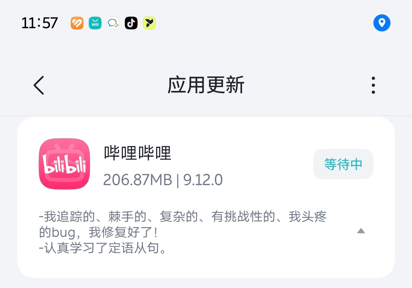 B站已经严肃修复了定语从句bug​​​