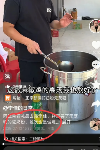 阿杜露馅了！把网友当猴耍吗？阿杜开播表示李佳的日常账号是李佳，让大家点点关注，