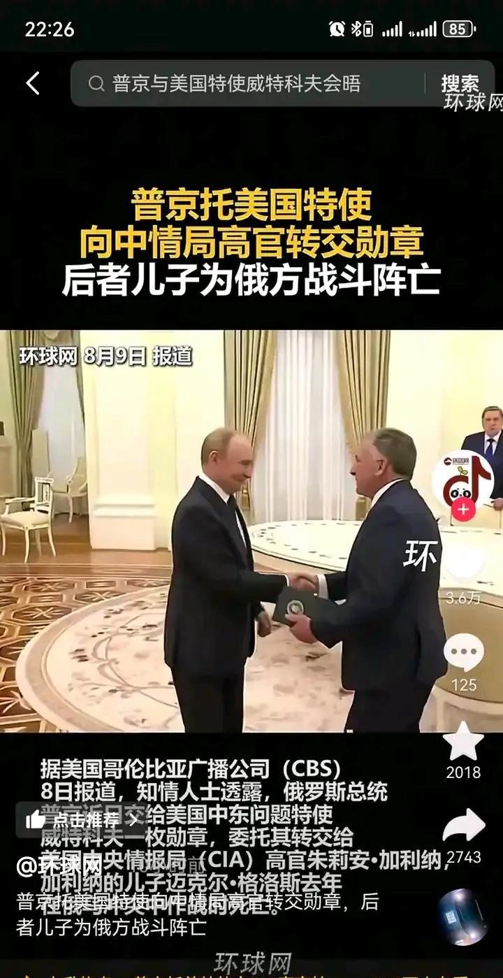 出乎意料！俄乌战争的推手居然是…美国CIA副局长的儿子帮俄罗斯作战，阵亡在顿涅