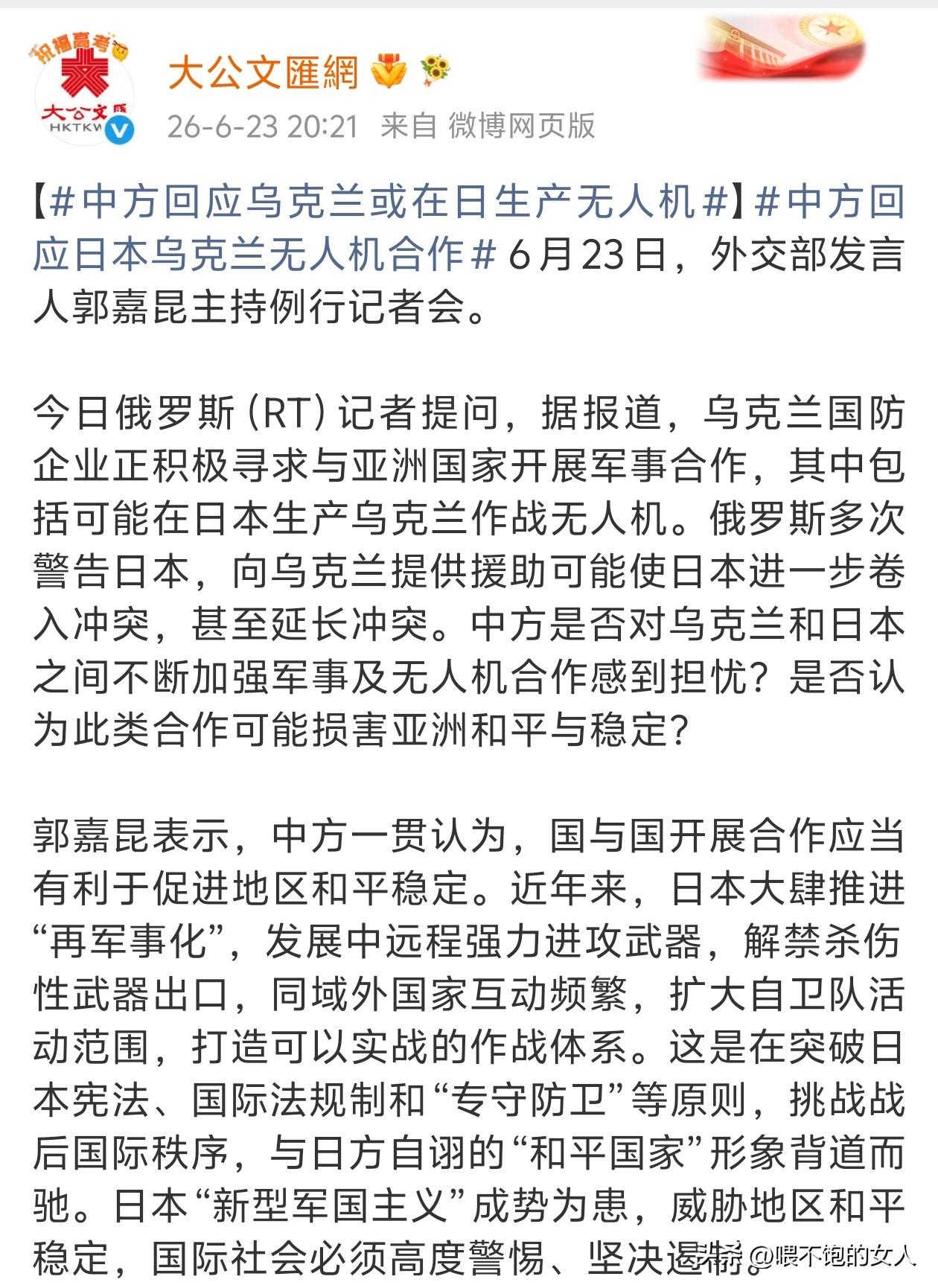 所以说，我对乌克兰就没有什么好感，真的不能支持乌克兰，这乌克兰也有点太过分了，竟