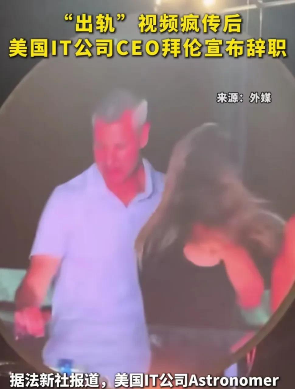 现在全美流行模仿这两个人，而且他们已经被辞掉了，可见婚内出轨这件事情在任何一个国